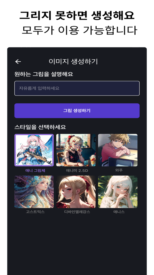 #2. 아트그램 - 그림필터와 생성 기능을 이용하세요 (iOS) Podle: streamize Co.,Ltd.