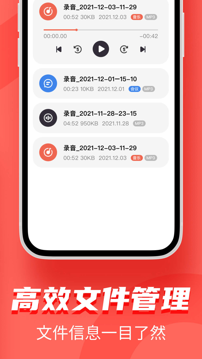 万能录音大师 - 专业通话录音软件