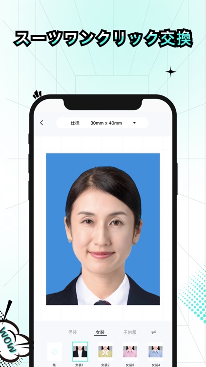 証明写真アプリ-AIが履歴書･パスポート･免許の写真を作成し screenshot-4