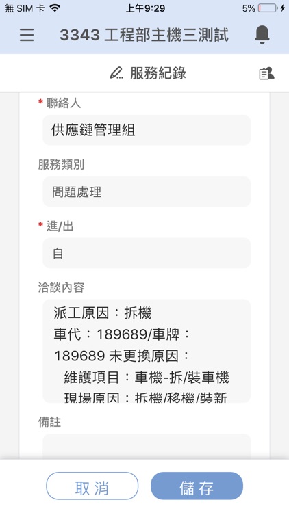 EupFin CRM screenshot-4