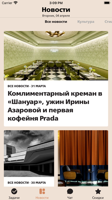 Феникс Lifestyle Screenshot
