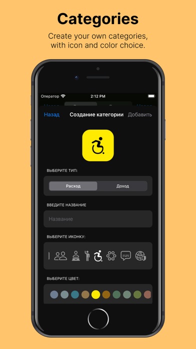 iWallet - Expenses and Income Screenshot
