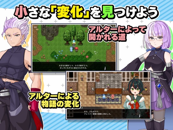 RPG オトナアルターのおすすめ画像3