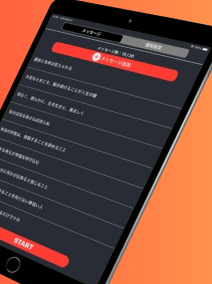 InspireMe 〜Make Positive〜