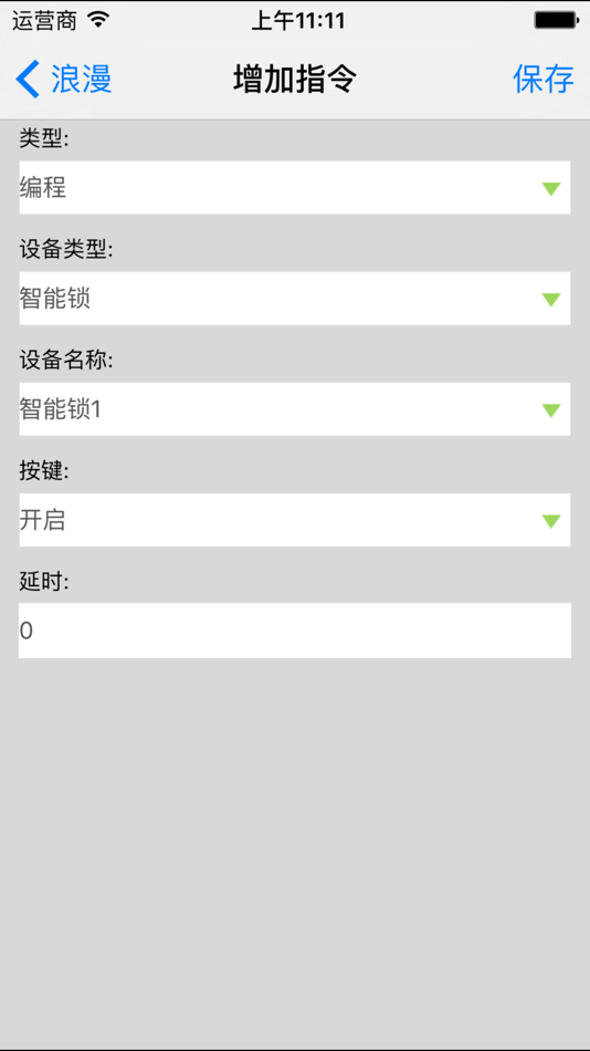 #3. SCS NEW (iOS) 来自: 深圳市索科特智能照明有限公司
