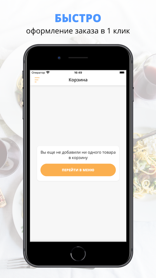 #3. Вкуснее быть не может (iOS) Podle: Maria Sumaneeva