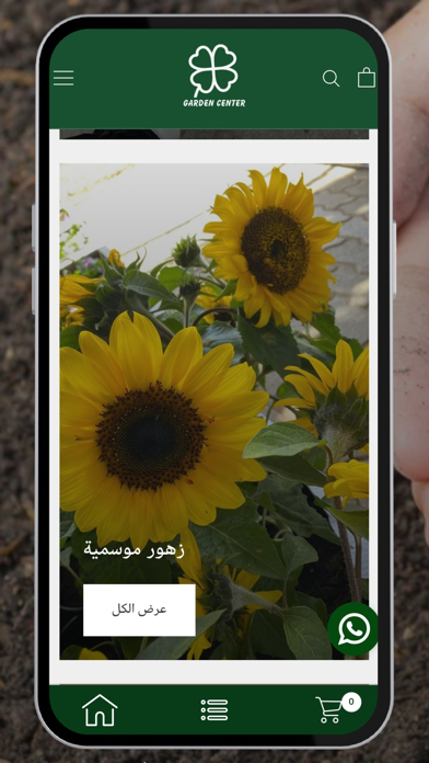 Garden Center Screenshot