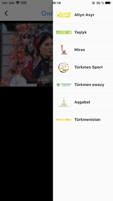 Horjuntv Screenshot