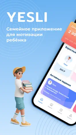 Game screenshot YESLI: мотивация к учёбе mod apk