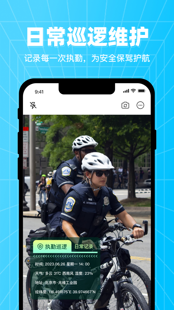 水印相机-真实时间地点和工作水印
