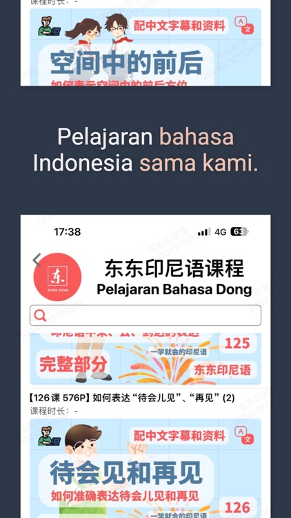 东东印尼语 screenshot-3