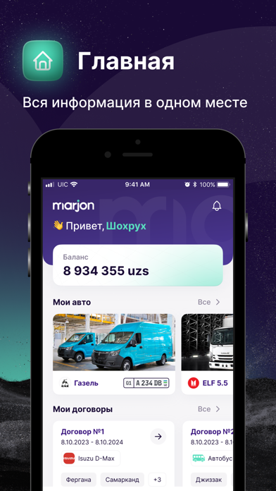 Marjon Screenshot