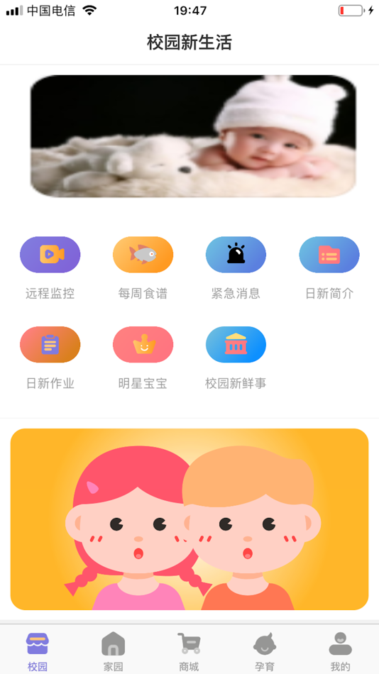 宝互通-园丁端 (iOS) 게시자: 希哲 王 宝互通-园丁端 (iOS) 게시자: 希哲 王