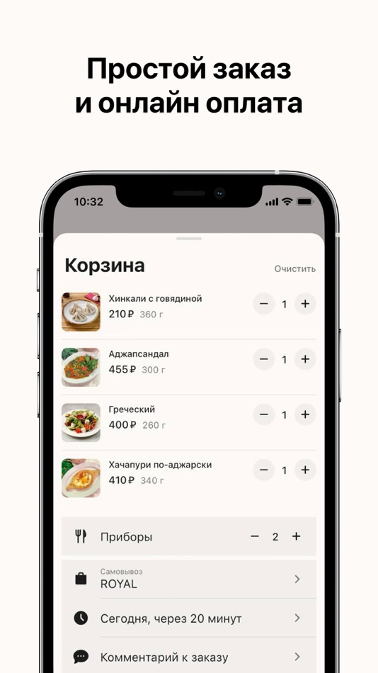 #3. Royal (iOS) 由: Starter Apps