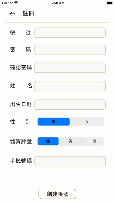 TaoBody Acupoint Massager Screenshot