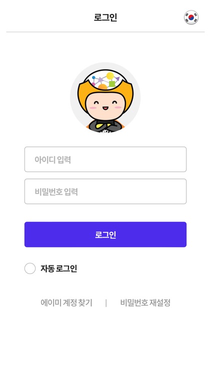 에이미 - AI개인비서