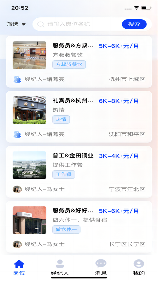 #2. 职掌纪 (iOS) 来自: Hangzhou Zhizhangji Digital Technology Co., Ltd.