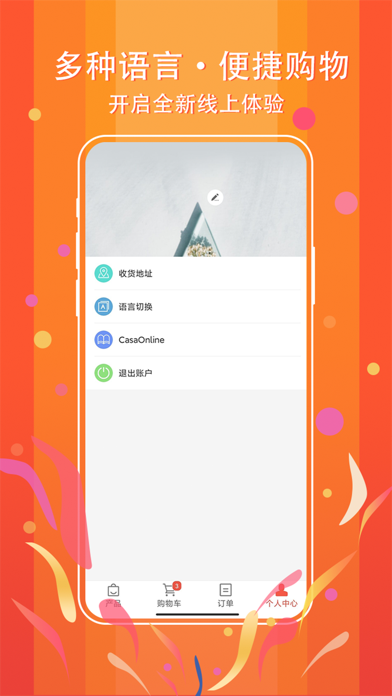 网意购 Screenshot