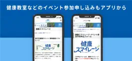 Game screenshot ふだい健康スマイレージ hack