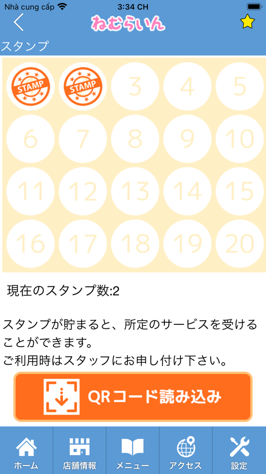 #3. 特許！朝ラク枕体験サロン！ねむらいん (iOS) 由: latria-square