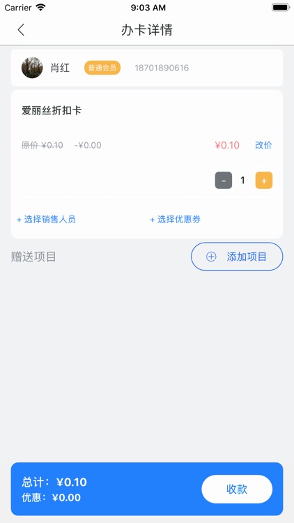 康享宝 screenshot-5