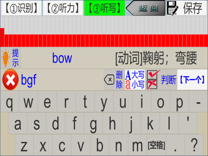三步法记单词-外研七年级下