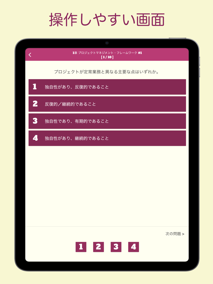 PMP オリジナル問題集 〜プロジェクトマネジメント問題集〜