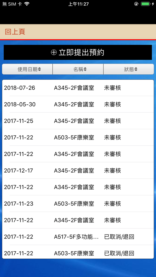 #4. 智慧行動建築 (iOS) 由: kun chang yang