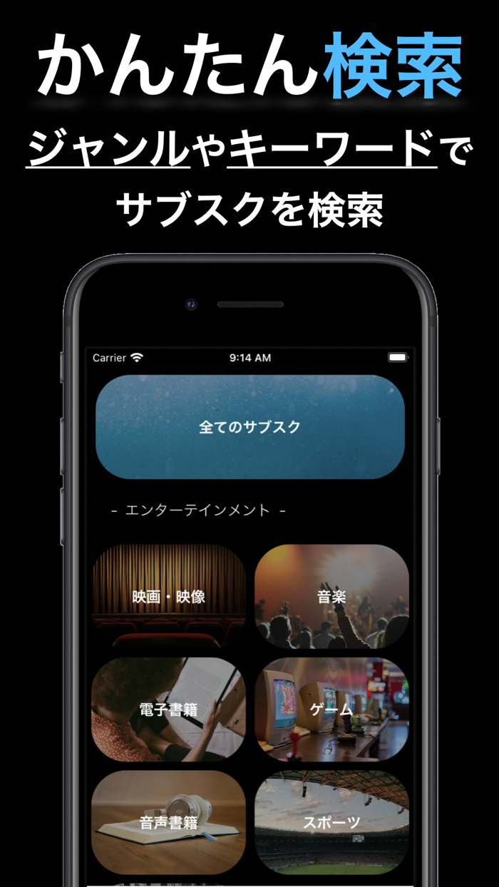 サブスクサーチ