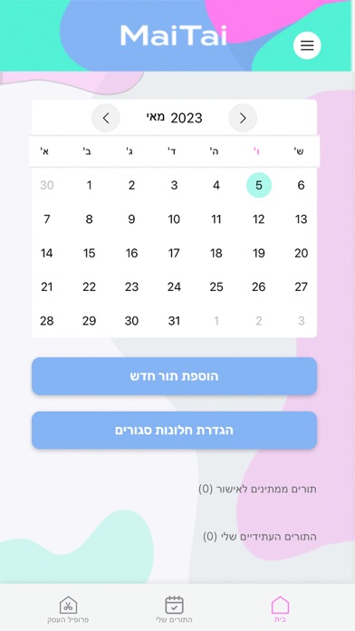 MaiTai Screenshot