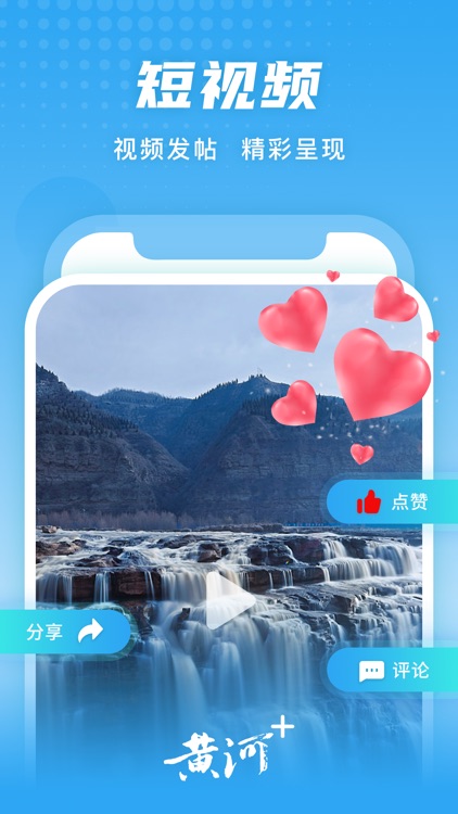 黄河Plus