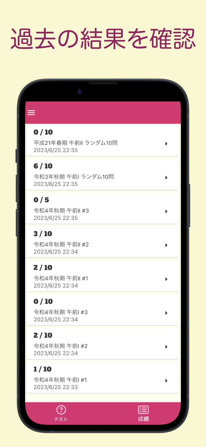 プロジェクトマネージャ試験 過去問集 ｜ プロマネの過去問