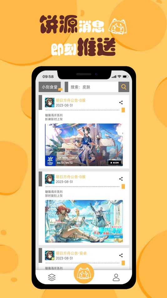 #1. 小刻食堂 (iOS) 来自: 容皓 崔
