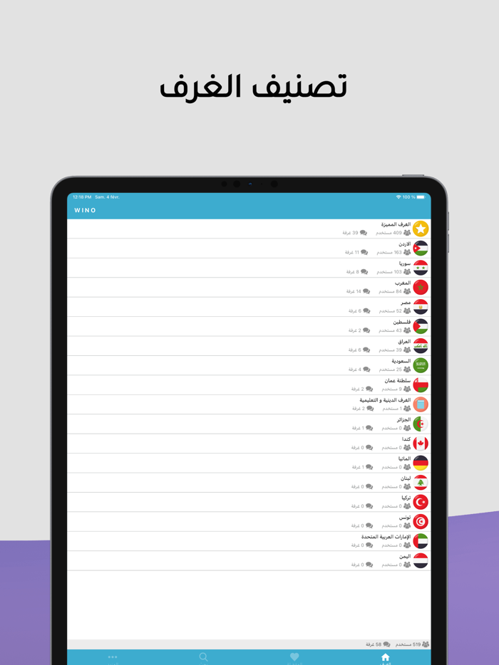 Wino - Voice Chat Rooms