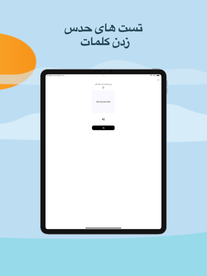 آموزش زبان فرانسوی