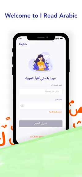 Game screenshot IRead Arabic Teacher Platform mod apk