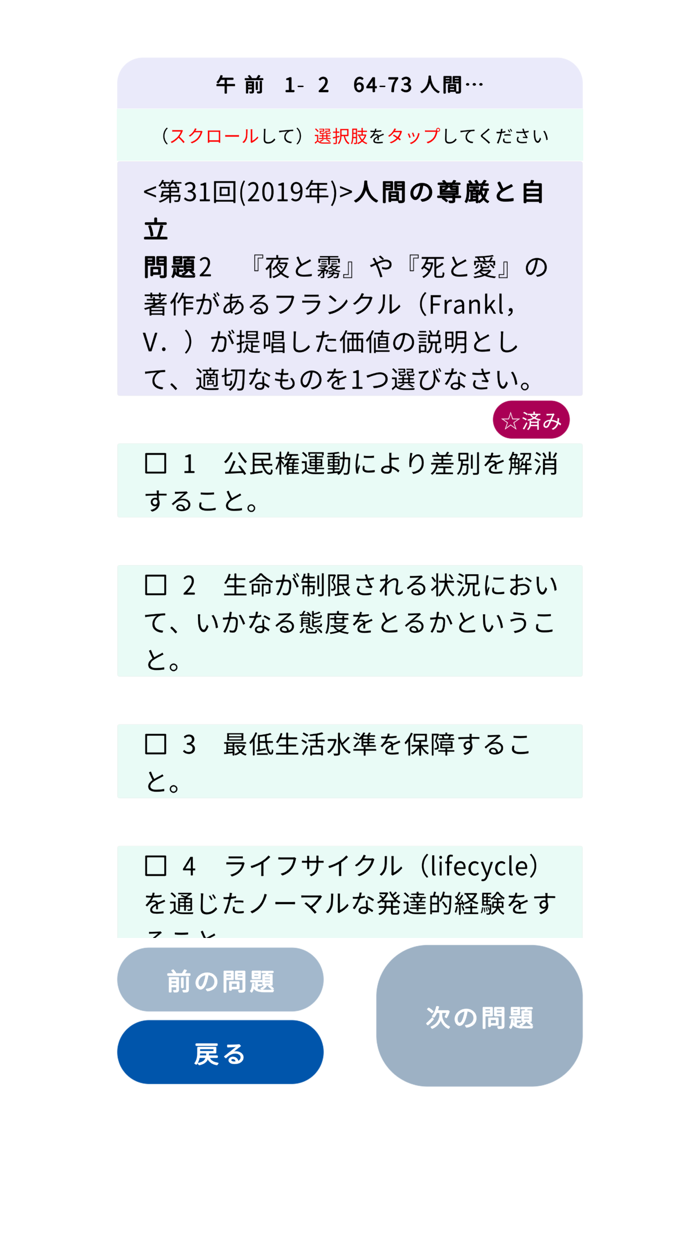 介護福祉士過去問題＜国試対策Ａシリーズ＞