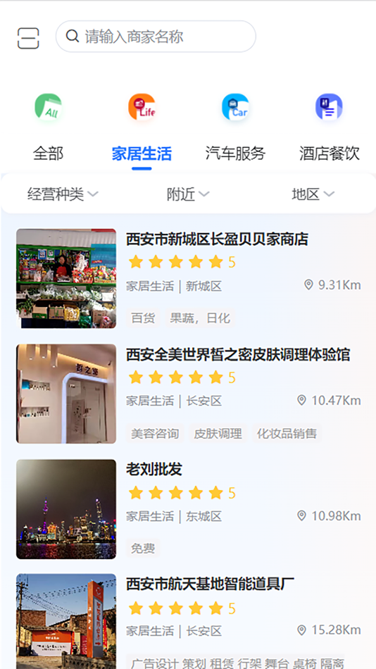 #2. 领航慧业 (iOS) 由: 陕西领航慧业智能科技有限公司