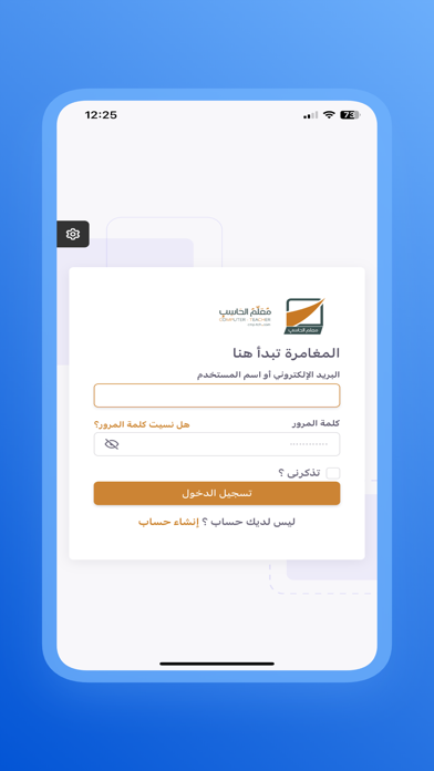 مُعلم الحاسب Screenshot