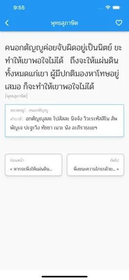 Game screenshot พุทธสุภาษิต hack