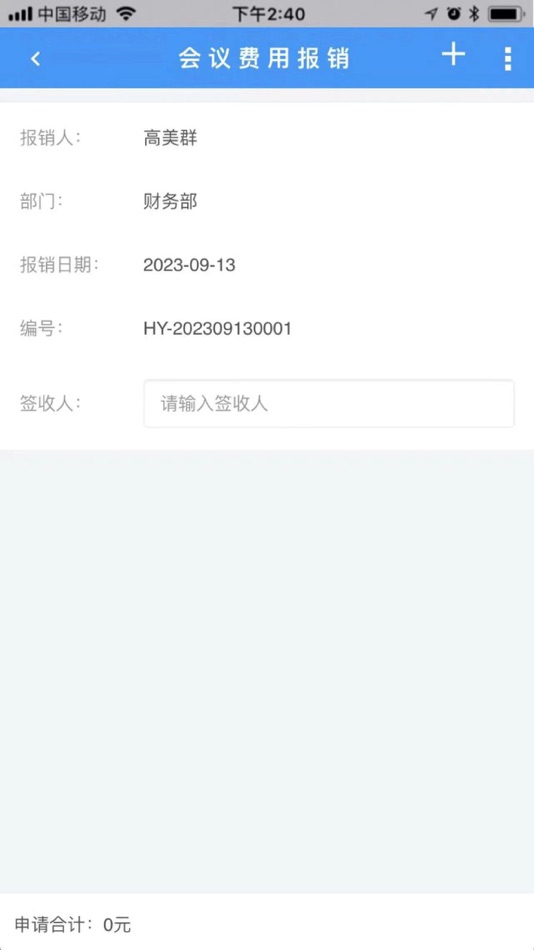 #8. 睿蔏通 (iOS) 由: jinhua hu
