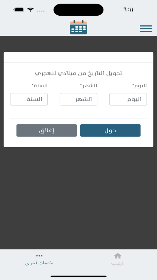 #6. شاليهاتك - إدارة حجوزاتك (iOS) By: hadi asiri