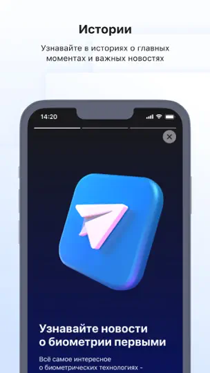 Скриншот Госуслуги Биометрия на iPhone 9