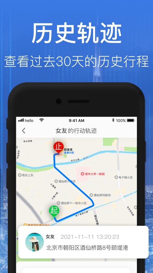 #4. 情侣交友手机定位助手 (iOS) Podle: Xiaodian Tec