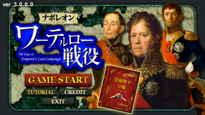 ワーテルロー戦役 Screenshot