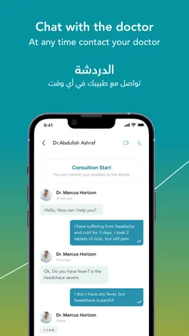 Game screenshot عونك - Awnak apk