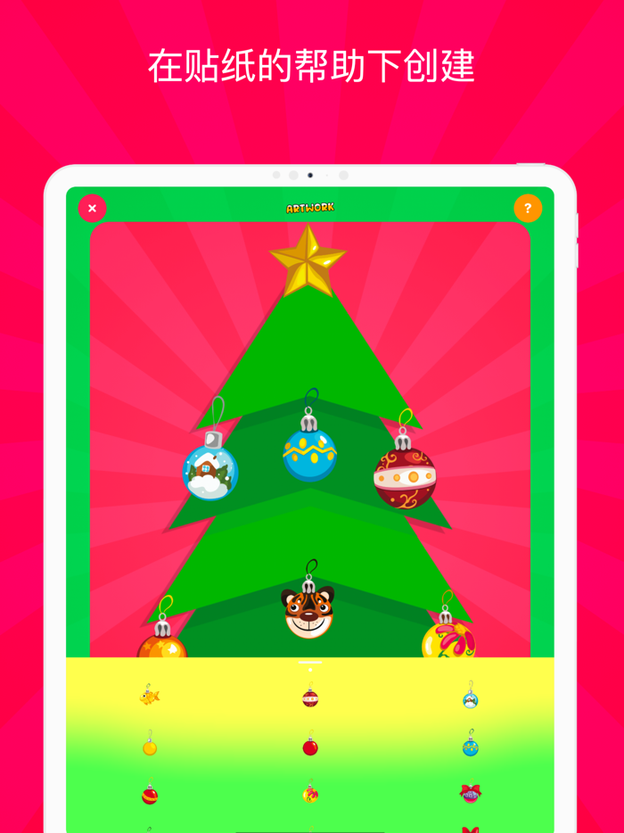 Christmas Kids - 孩子们的圣诞游戏