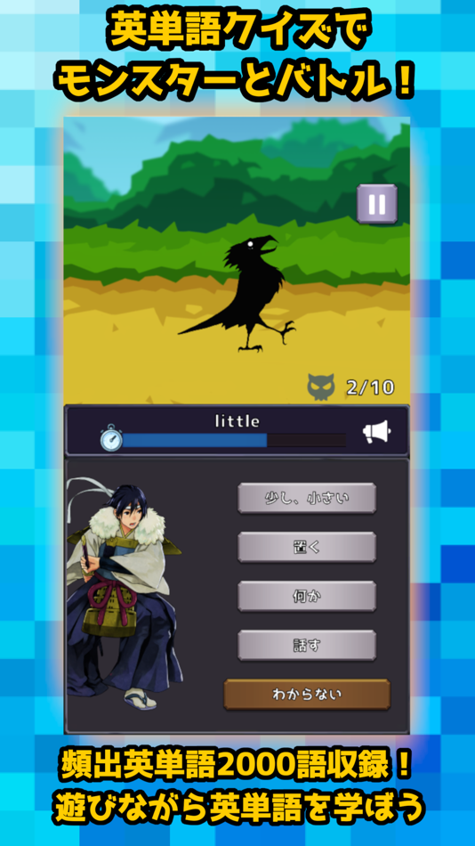 #1. 異世界英単語 - ゲームで学ぶ頻出英単語 (iOS) 来自: Yuji Onuki