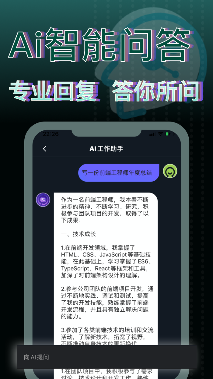 ChatBot-智能AI创作聊天机器人