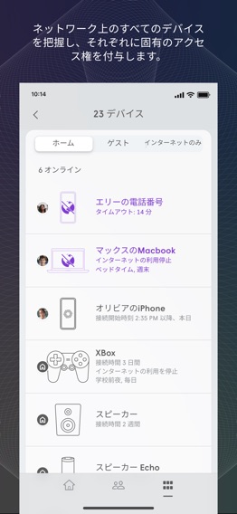メッシュWi-Fiのおすすめ画像6
